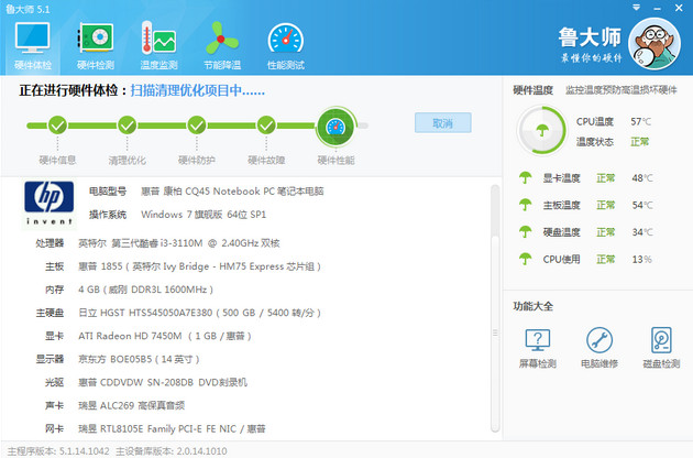 ludashi 魯大師綠色電腦版,硬件檢測(cè),手機(jī)評(píng)測(cè),系統(tǒng)優(yōu)化,安卓評(píng)測(cè),手機(jī)跑分,節(jié)能降溫,驅(qū)動(dòng)安裝,電腦(手機(jī))監(jiān)測(cè),性能測(cè)試,一鍵優(yōu)化,實(shí)時(shí)溫度檢測(cè)，驅(qū)動(dòng)精靈，驅(qū)動(dòng)更新