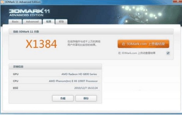 3dmark11離線破解版