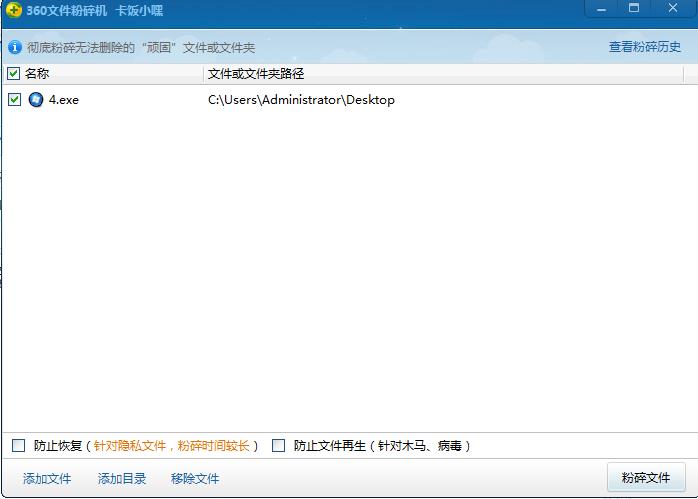360文件粉碎機(jī)