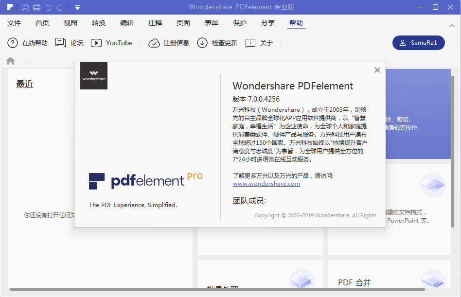 PDFelement 7 pro破解版,PDFelement 7 pro中文破解版下載(附破解補丁)