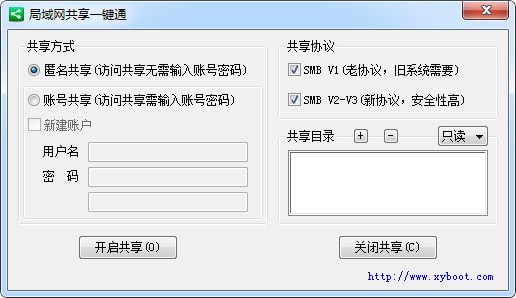 局域網(wǎng)共享一鍵通