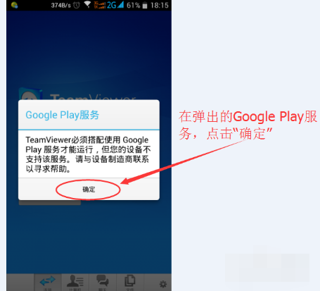 詳解TeamViewer遠(yuǎn)程控制使用教程 詳解TeamViewer遠(yuǎn)程控制使用教程