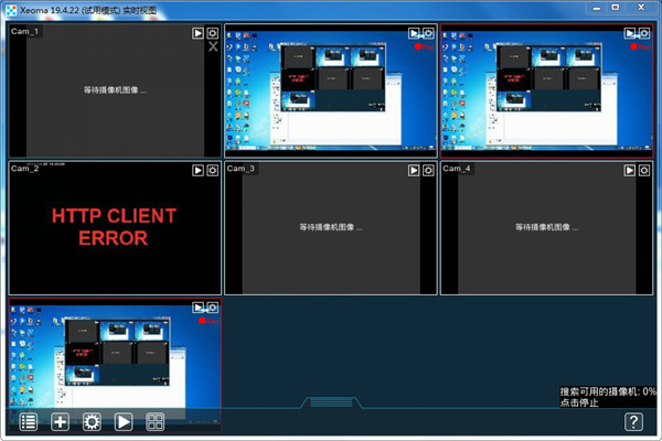 Xeoma(全球監(jiān)控?cái)z像頭)