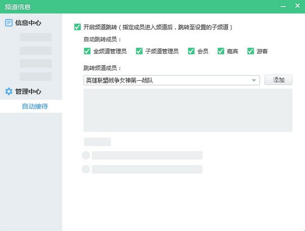 YY語音官方下載