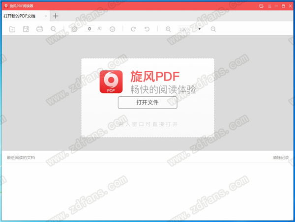 旋風(fēng)PDF閱讀器