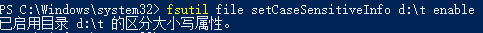 通過命令開啟大小寫敏感 通過命令開啟大小寫敏感