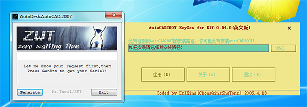 AutoCAD2007注冊(cè)機(jī)
