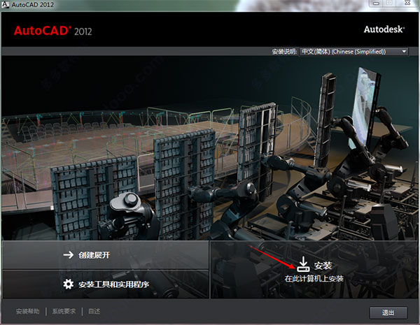 autocad2012破解版下載（32位64位）