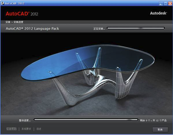 autocad2012破解版下載（32位64位）