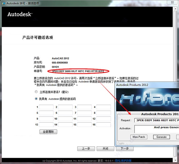 autocad2012破解版下載（32位64位）