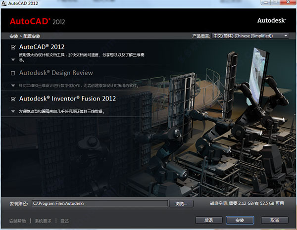 autocad2012破解版下載（32位64位）