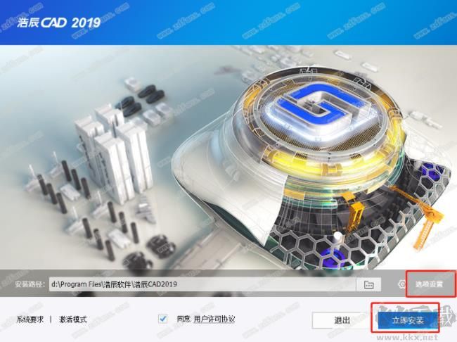 浩辰CAD破解版下載