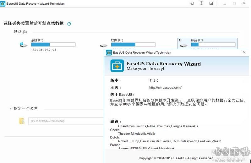 易為數(shù)據(jù)恢復(fù)