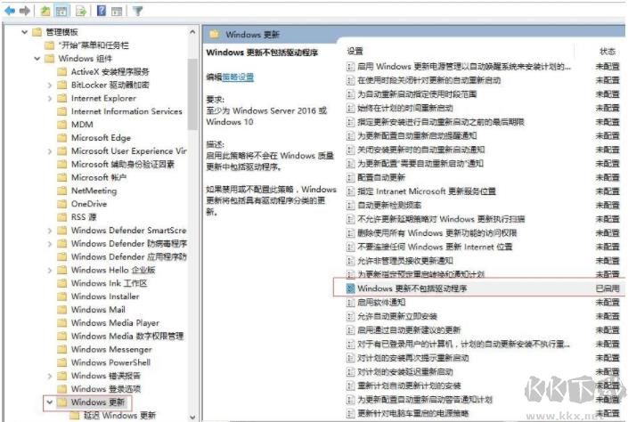 Win10系統(tǒng)自動(dòng)更新驅(qū)動(dòng)怎么關(guān)閉,Win10保留更新禁止更新驅(qū)動(dòng)的方法