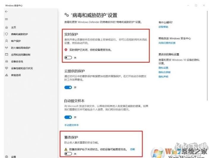 新版Win10手動(dòng)徹底關(guān)閉Windows defender教程