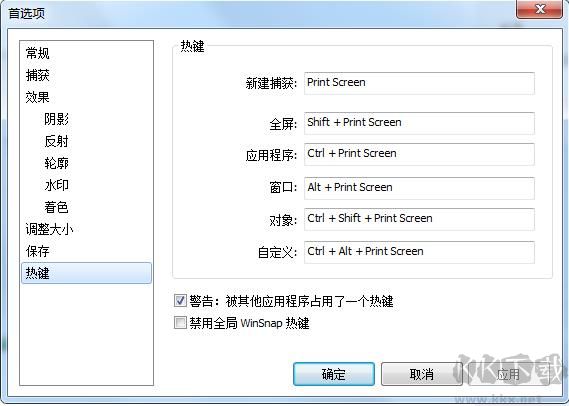 WinSnap(截圖軟件)