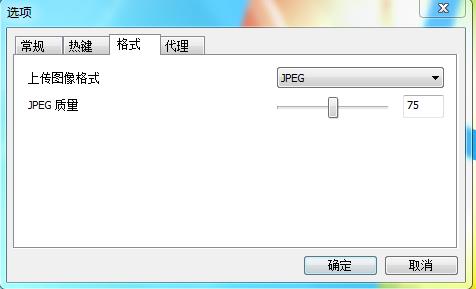 lightshot(截圖工具)