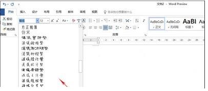 Office2019專業(yè)增強版