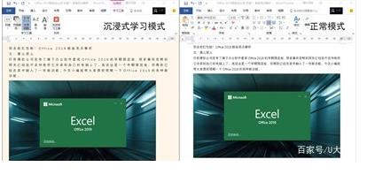 Office2019專業(yè)增強版