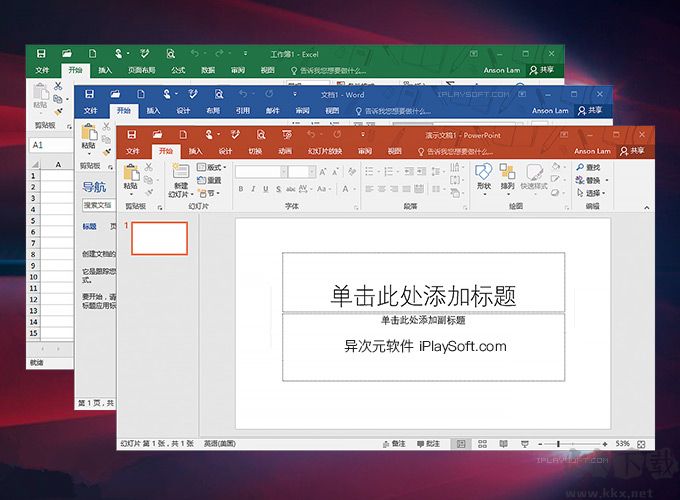 office2019精簡版下載