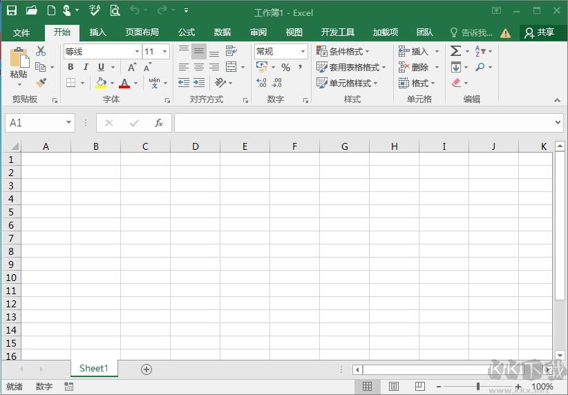 Office2016三合一精簡版