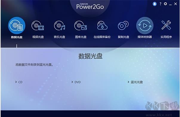 威力酷燒Power2Go 13