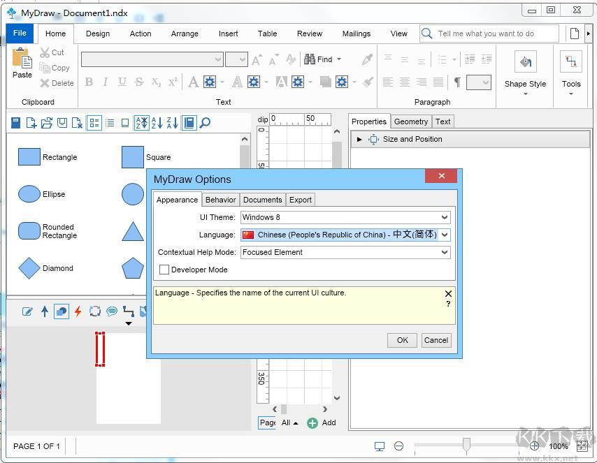 MyDraw思維導(dǎo)圖軟件