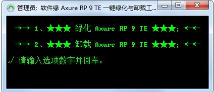 AxureRP(原型設(shè)計(jì)工具)