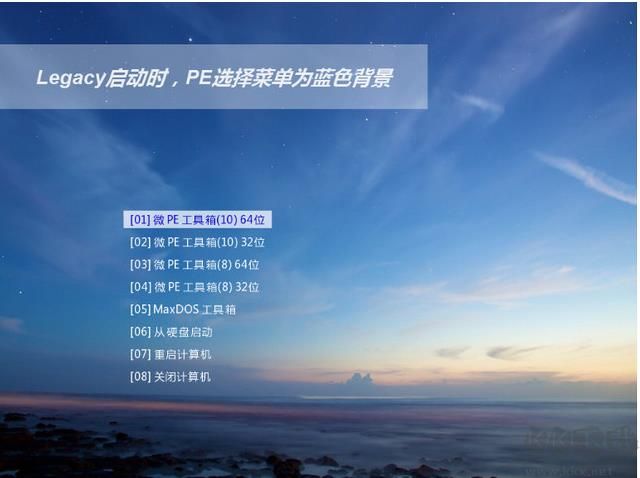 微PE制作U啟動盤教程,微PE工具箱使用教程(包括U盤啟動)