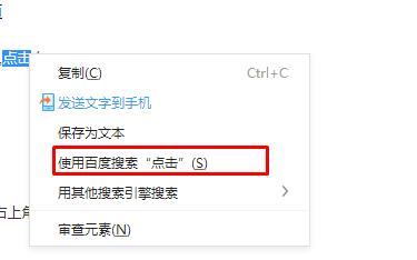 360劃詞搜索改成百度,360瀏覽器劃詞拖拽搜索改成百度搜索方法