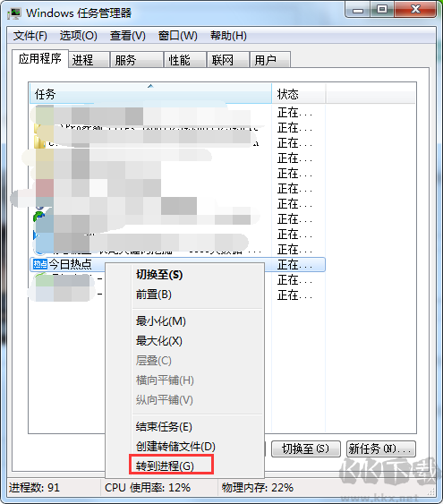 今日熱點(diǎn)彈窗廣告屬性于哪個(gè)軟件？小編教你找到并刪除今日熱點(diǎn)