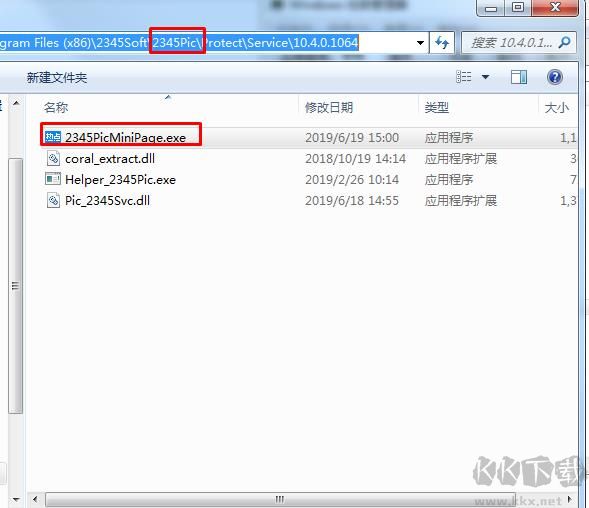 今日熱點(diǎn)彈窗廣告屬性于哪個(gè)軟件？小編教你找到并刪除今日熱點(diǎn)