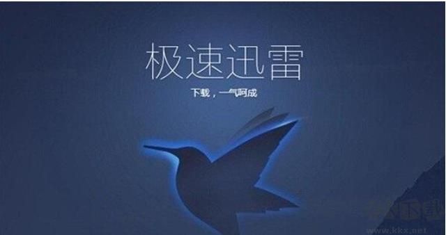 迅雷打不開init task manager failed錯誤解決方法