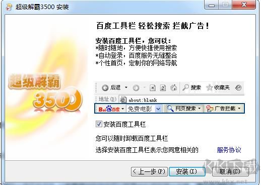 豪杰超級解霸3500播放器