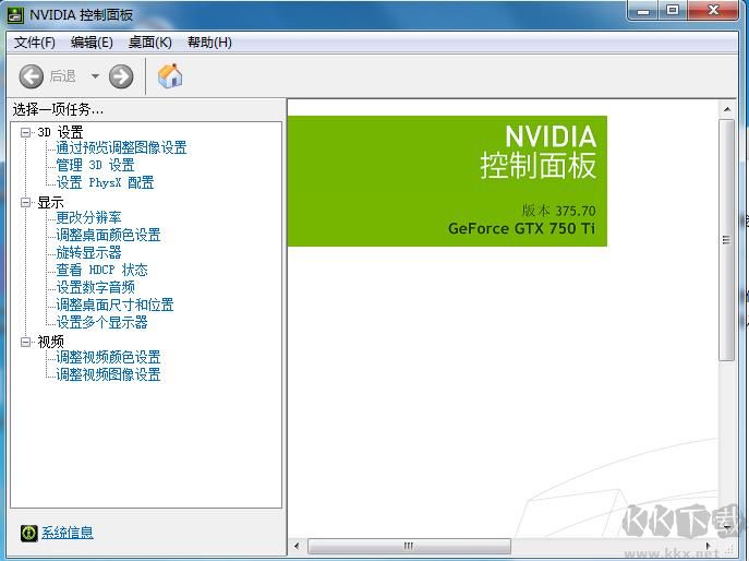 NVDisplay.Container.exe是什么進(jìn)程，如何刪除？
