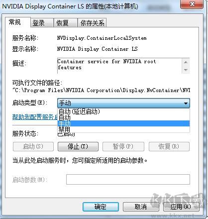 NVDisplay.Container.exe是什么進(jìn)程，如何刪除？