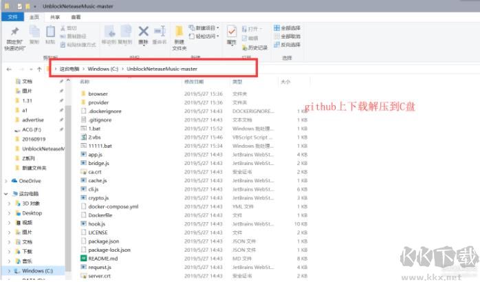 網(wǎng)易云音樂解鎖灰色歌曲播放教程(超簡單)