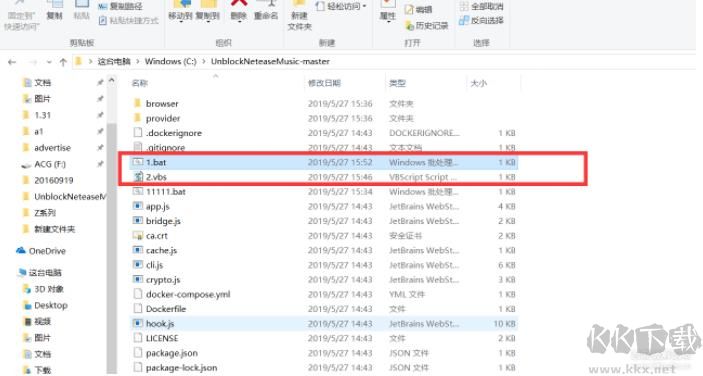 網(wǎng)易云音樂解鎖灰色歌曲播放教程(超簡單)