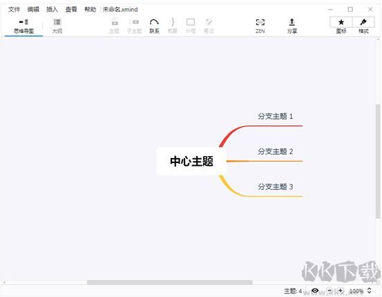 XMind ZEN(思維導(dǎo)圖軟件)