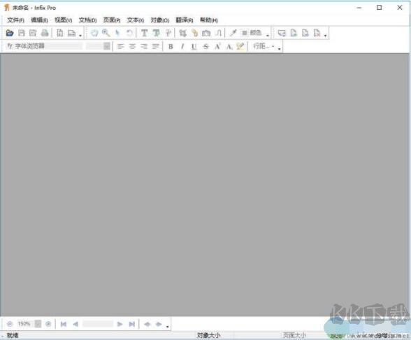 Infix PDF Editor(PDF編輯器)