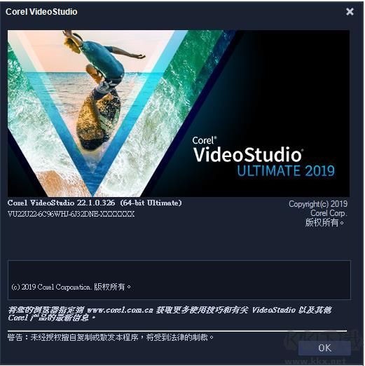 會聲會影2019旗艦版