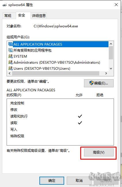 Trustedinstaller權(quán)限獲取方法