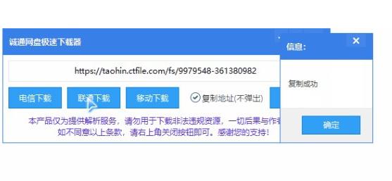 城通網(wǎng)盤高速下載器