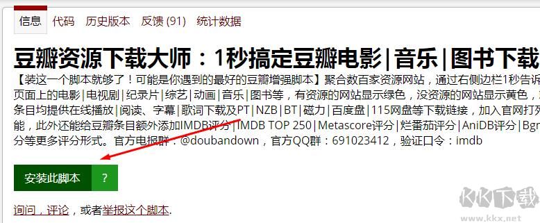 360瀏覽器豆瓣資源下載大師怎么安裝？詳細(xì)安裝方法