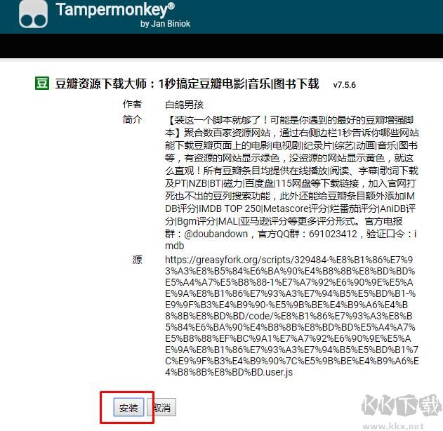 360瀏覽器豆瓣資源下載大師怎么安裝？詳細(xì)安裝方法