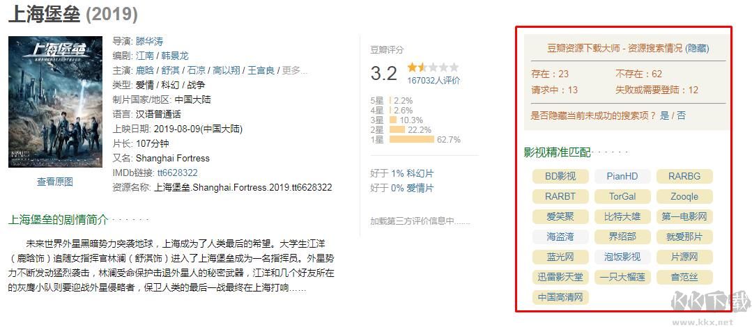 360瀏覽器豆瓣資源下載大師怎么安裝？詳細(xì)安裝方法