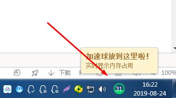 360加速球怎么弄出來,開啟360加速球方法
