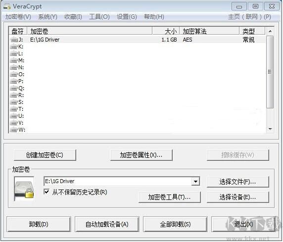 VeraCrypt(硬盤加密軟件)