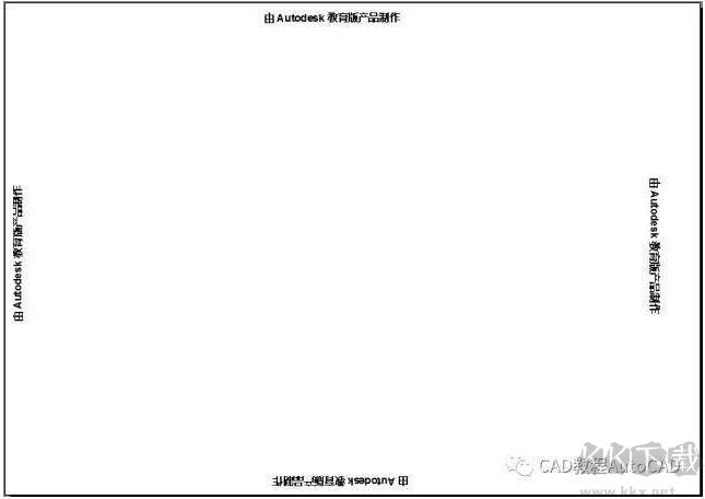 CAD永久去除教育版打印戳記補丁