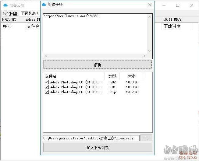 藍(lán)奏云客戶端